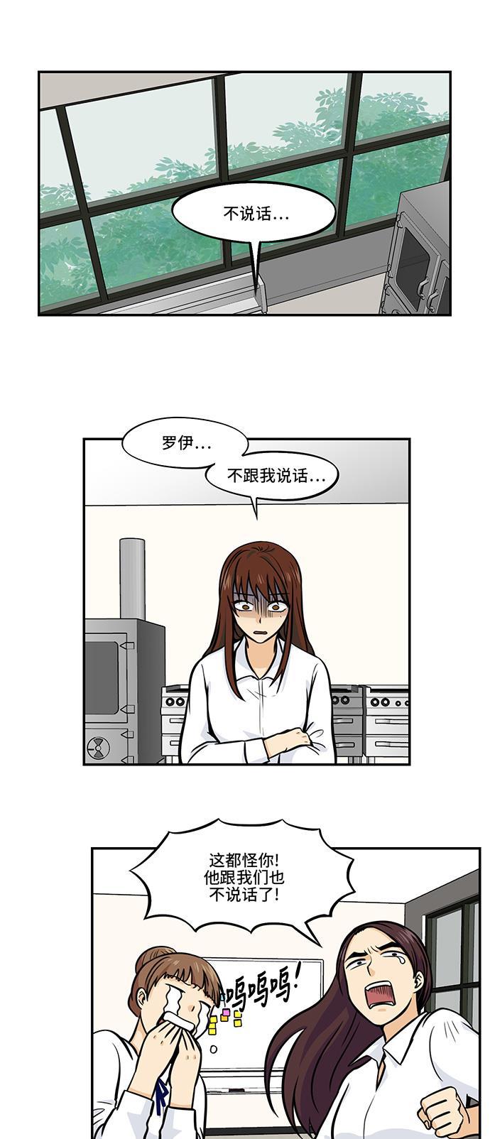 邻家小龙韩漫全集-[第4季] 第26话 Talk To Me Baby Talk To Me无删减无遮挡章节图片 