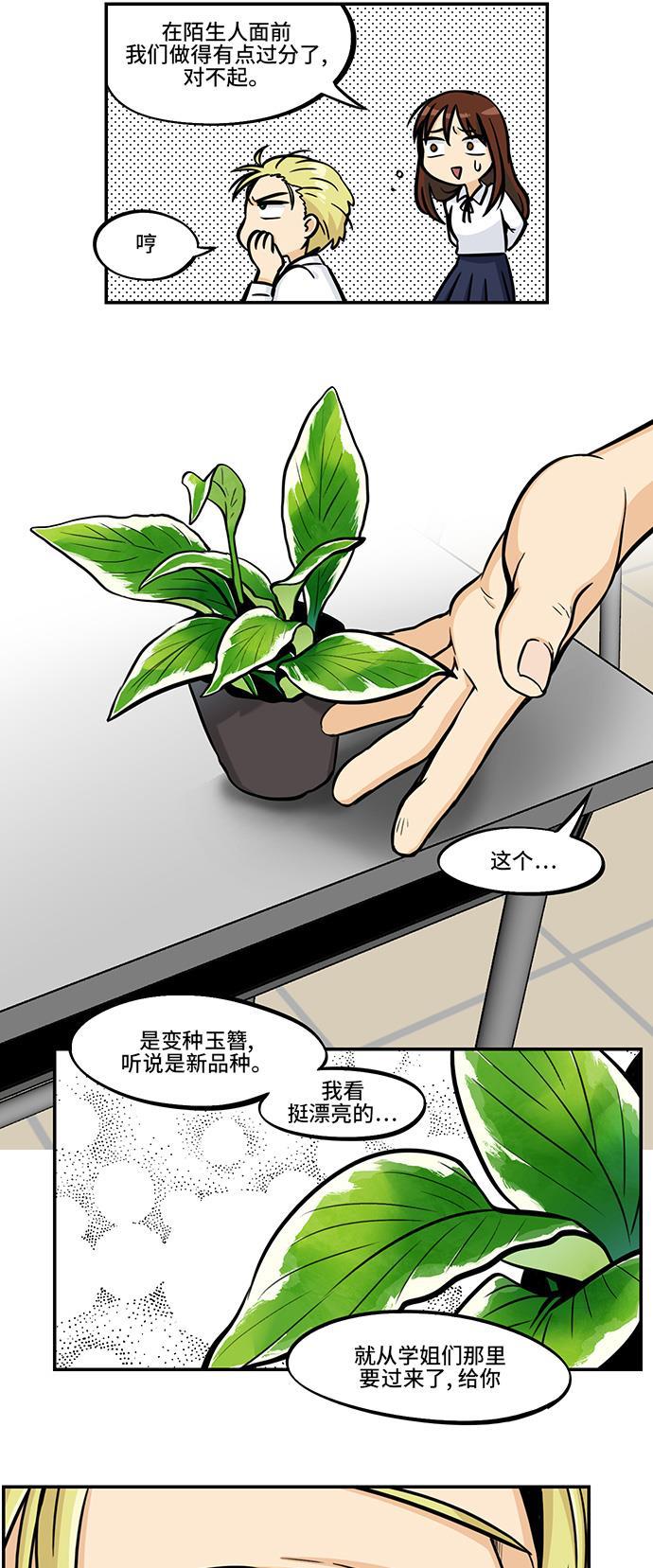 邻家小龙韩漫全集-[第4季] 第26话 Talk To Me Baby Talk To Me无删减无遮挡章节图片 