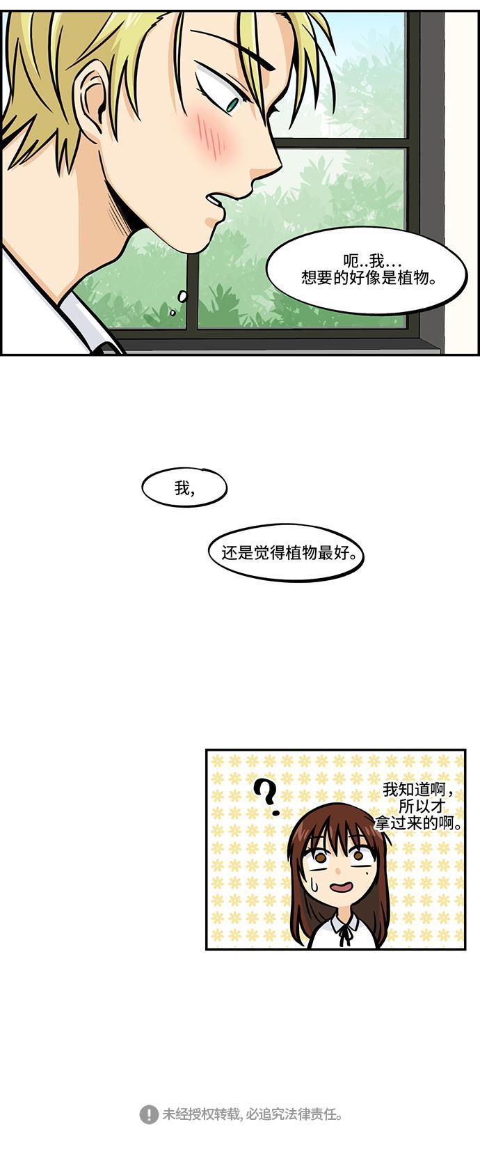 邻家小龙韩漫全集-[第4季] 第26话 Talk To Me Baby Talk To Me无删减无遮挡章节图片 