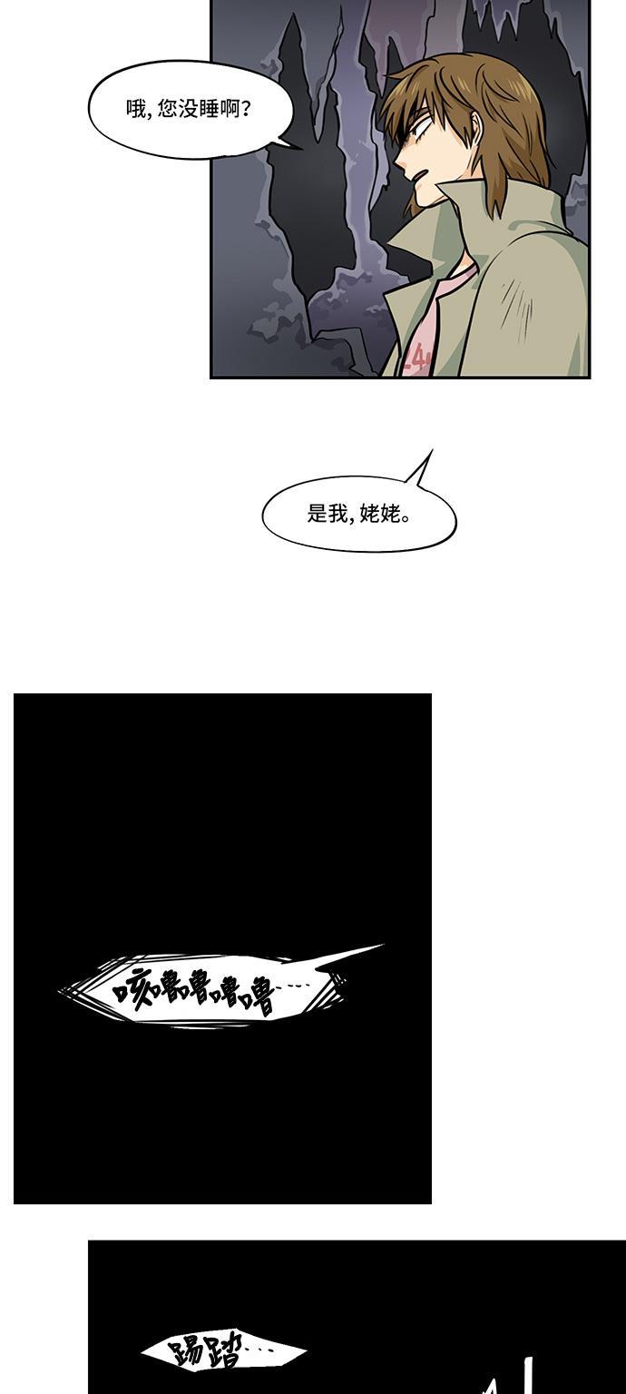 邻家小龙韩漫全集-[第4季] 第27话 在两室公寓里遇冤家无删减无遮挡章节图片 