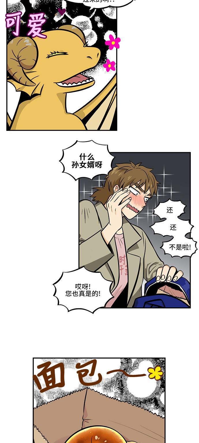 邻家小龙韩漫全集-[第4季] 第27话 在两室公寓里遇冤家无删减无遮挡章节图片 