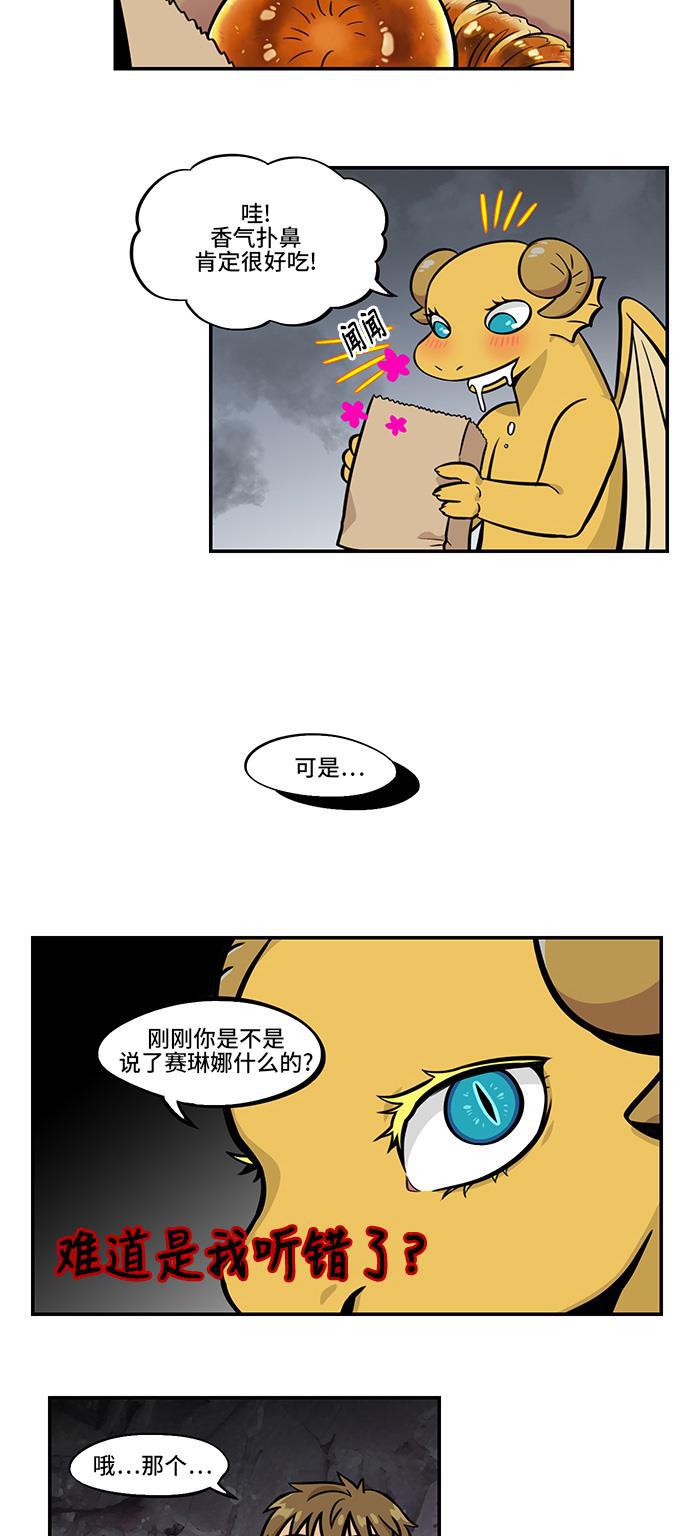 邻家小龙韩漫全集-[第4季] 第27话 在两室公寓里遇冤家无删减无遮挡章节图片 