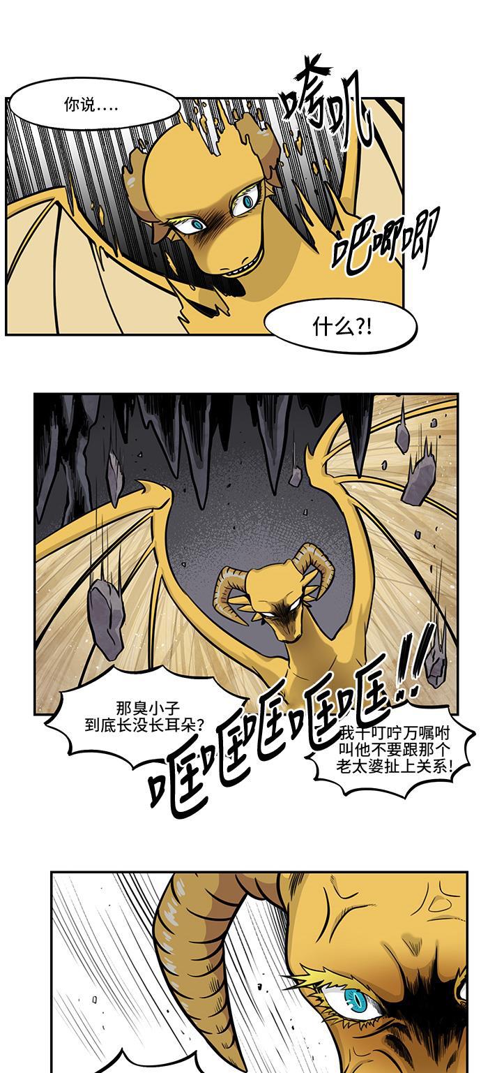 邻家小龙韩漫全集-[第4季] 第27话 在两室公寓里遇冤家无删减无遮挡章节图片 