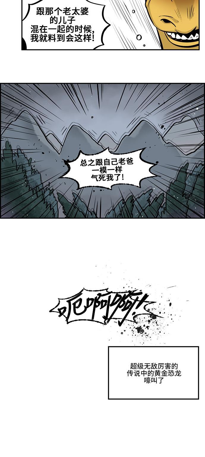 邻家小龙韩漫全集-[第4季] 第27话 在两室公寓里遇冤家无删减无遮挡章节图片 