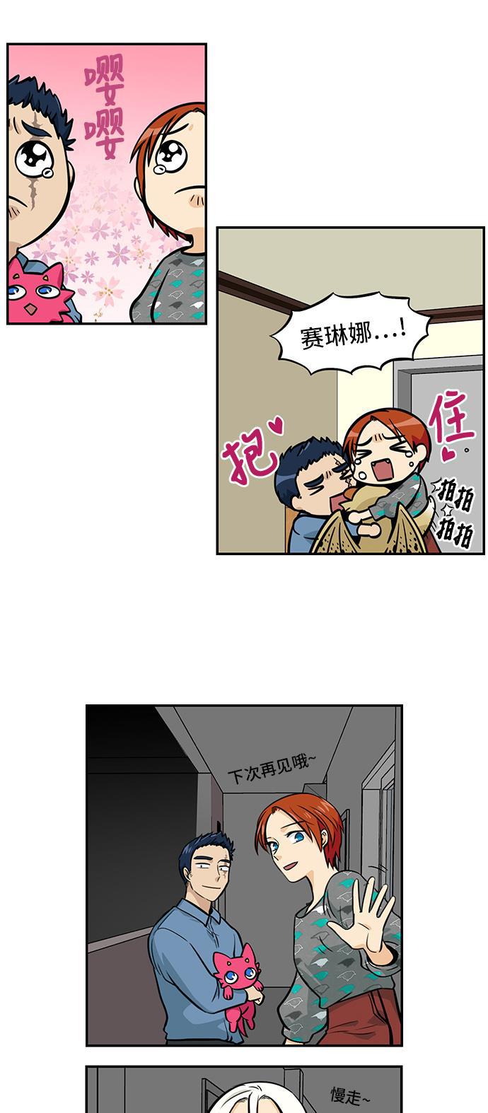 邻家小龙韩漫全集-[第4季] 第27话 在两室公寓里遇冤家无删减无遮挡章节图片 