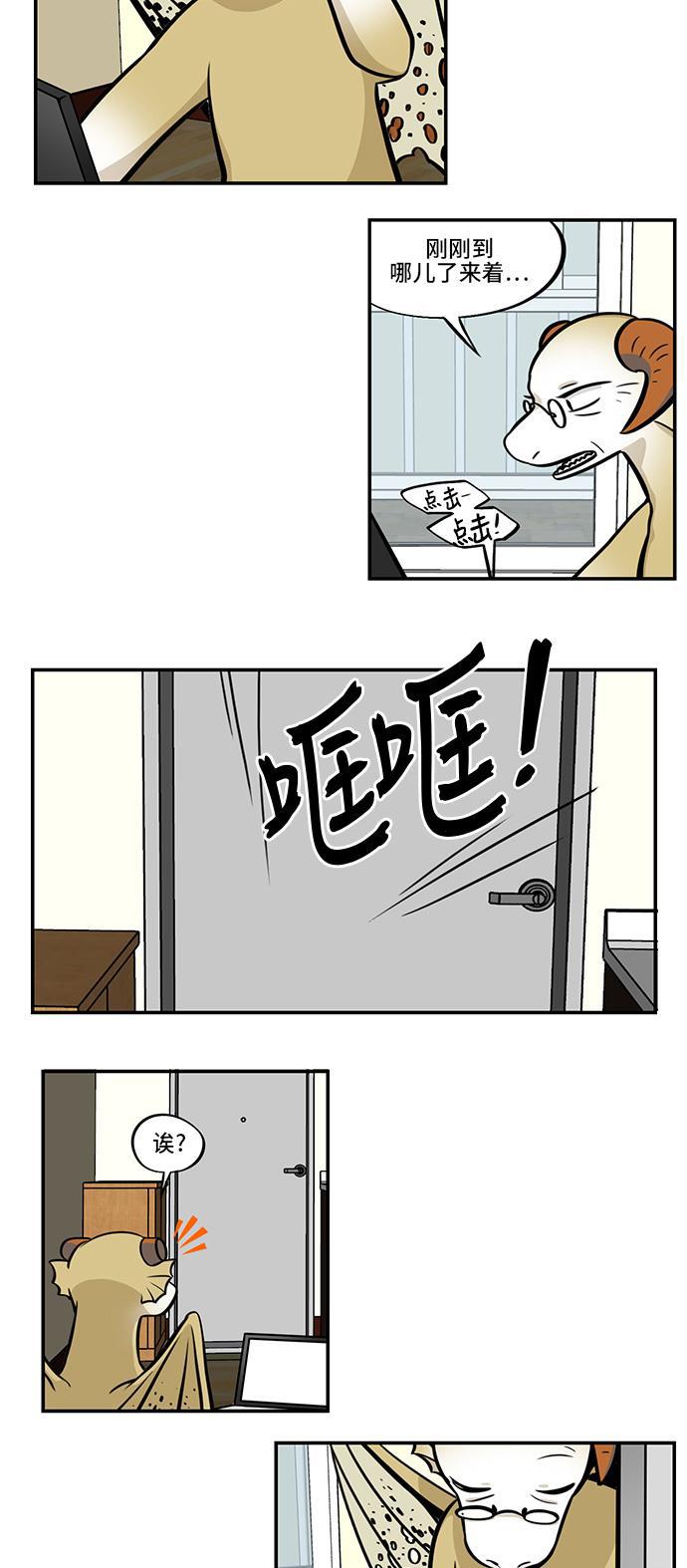 邻家小龙韩漫全集-[第4季] 第27话 在两室公寓里遇冤家无删减无遮挡章节图片 