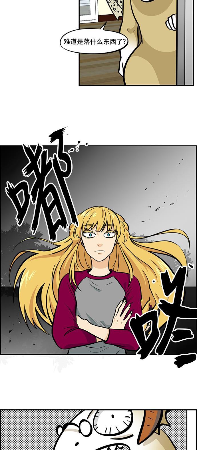 邻家小龙韩漫全集-[第4季] 第27话 在两室公寓里遇冤家无删减无遮挡章节图片 