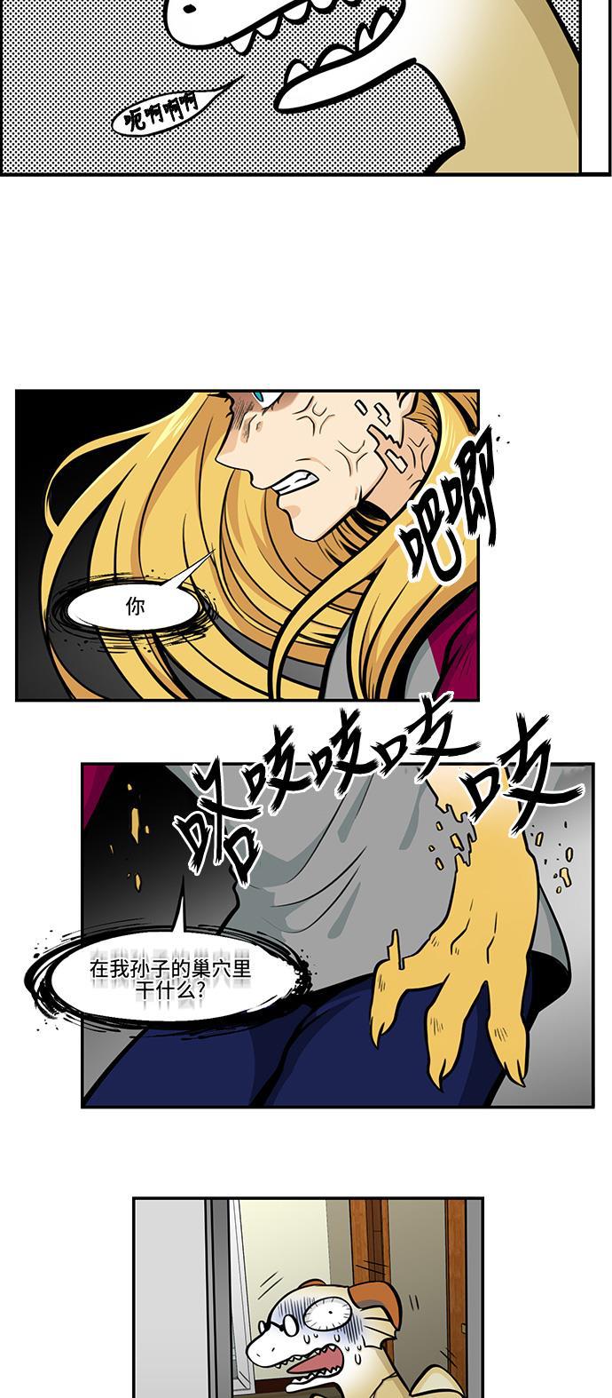 邻家小龙韩漫全集-[第4季] 第27话 在两室公寓里遇冤家无删减无遮挡章节图片 
