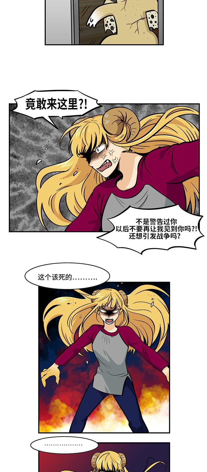 邻家小龙韩漫全集-[第4季] 第27话 在两室公寓里遇冤家无删减无遮挡章节图片 