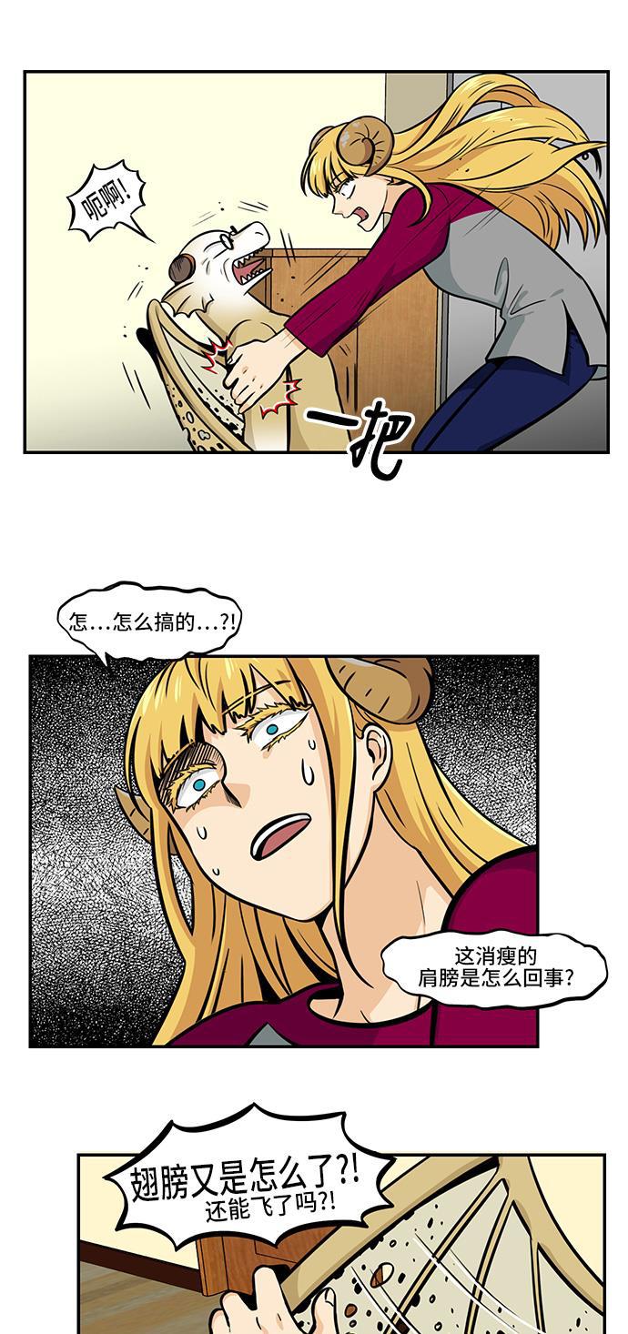 邻家小龙韩漫全集-[第4季] 第27话 在两室公寓里遇冤家无删减无遮挡章节图片 