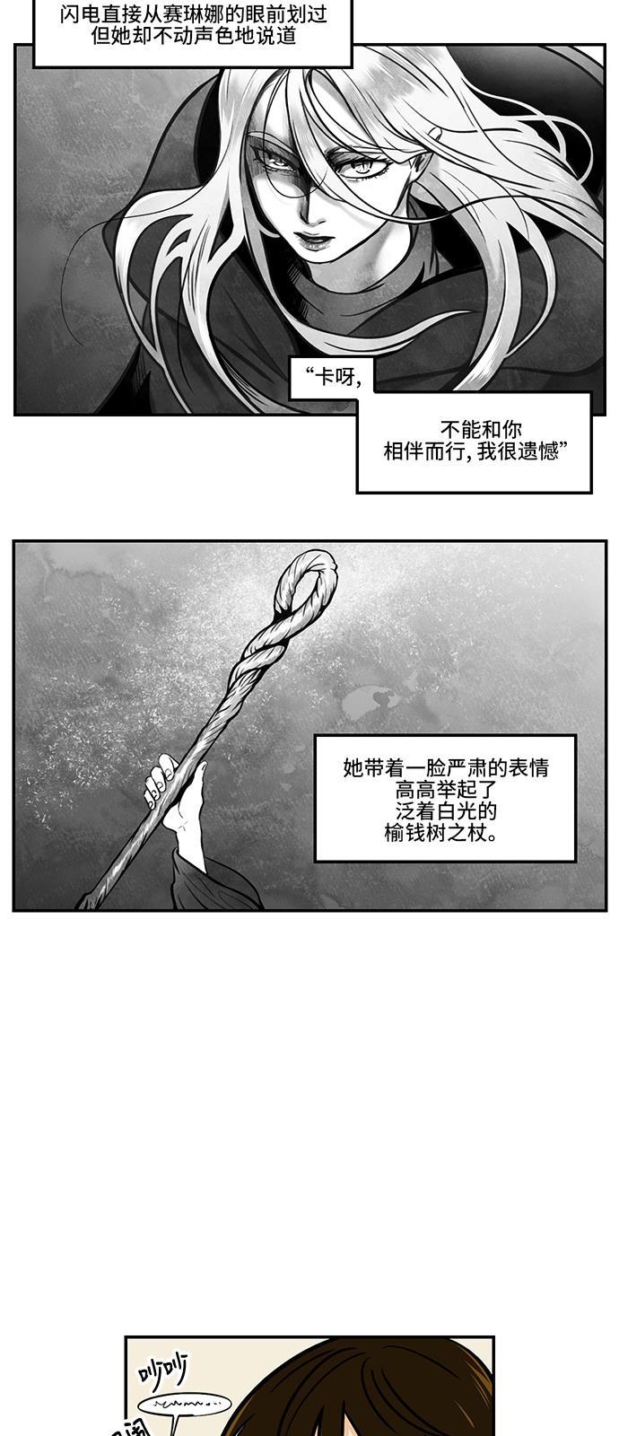邻家小龙韩漫全集-[第4季] 第29话 毁灭毁灭，毁灭地球无删减无遮挡章节图片 