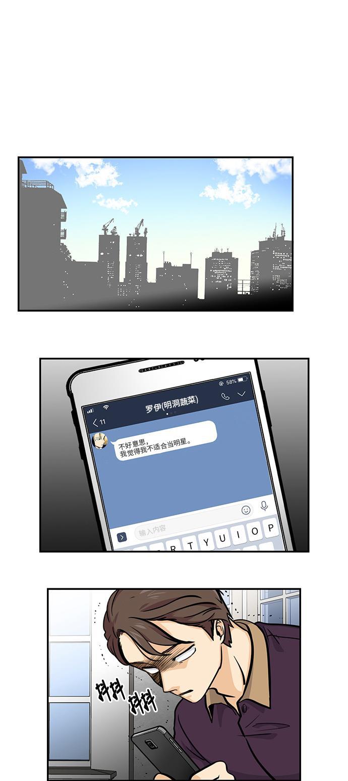 邻家小龙韩漫全集-[第4季] 第30话 非你不可无删减无遮挡章节图片 