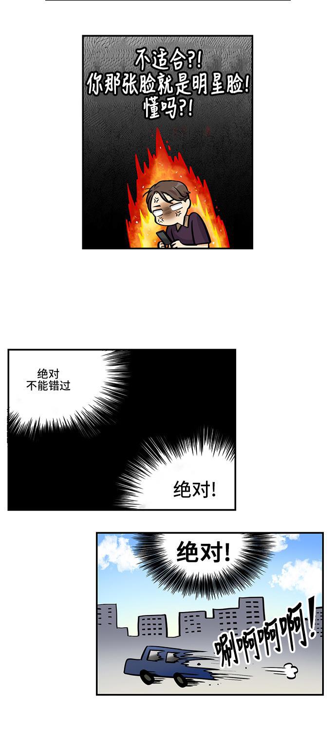 邻家小龙韩漫全集-[第4季] 第30话 非你不可无删减无遮挡章节图片 