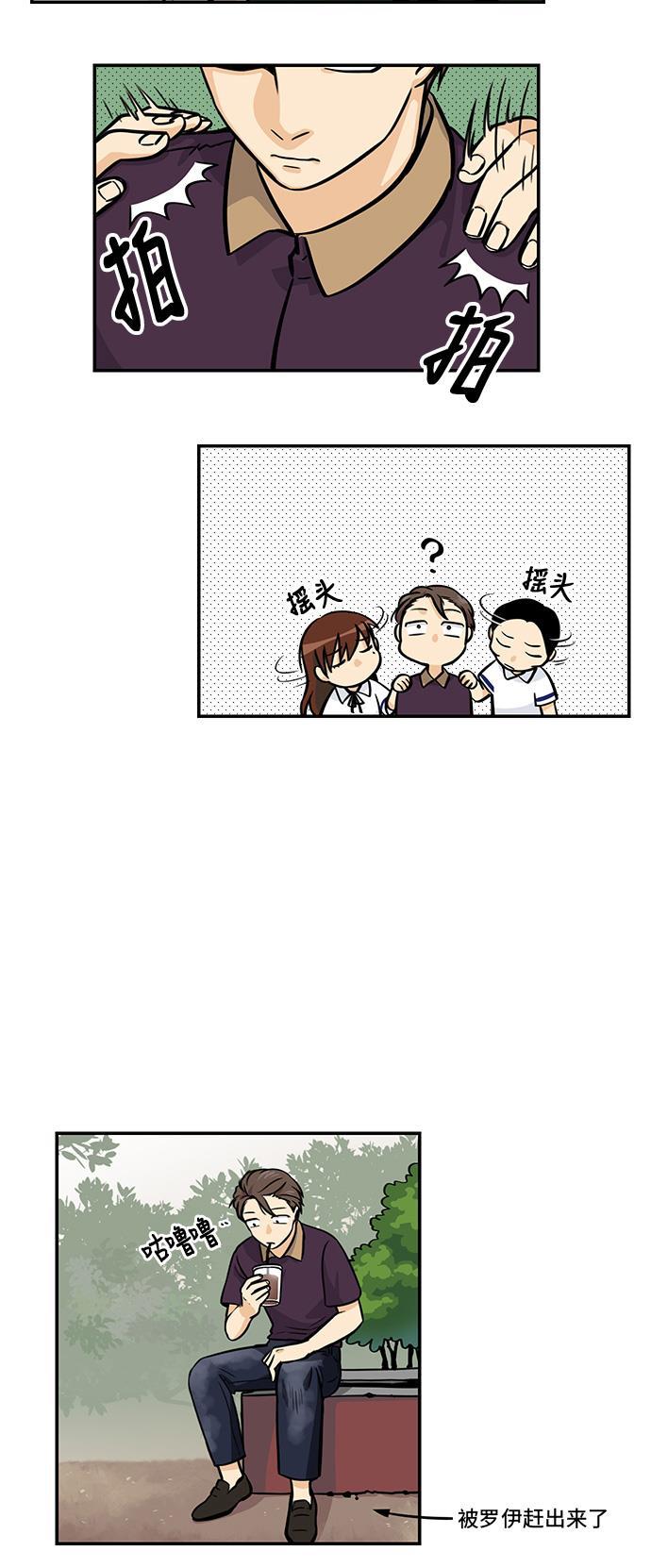邻家小龙韩漫全集-[第4季] 第30话 非你不可无删减无遮挡章节图片 