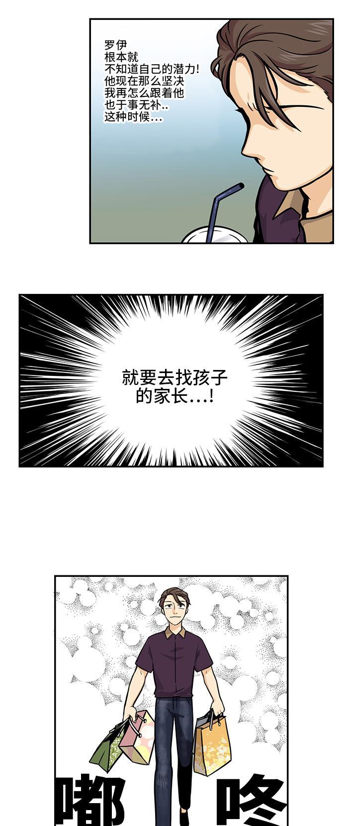 邻家小龙韩漫全集-[第4季] 第30话 非你不可无删减无遮挡章节图片 