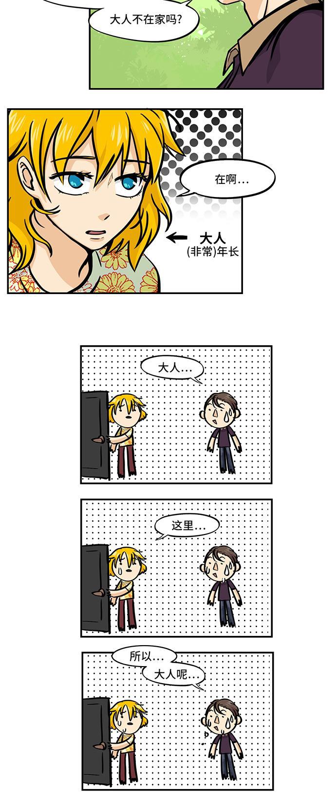 邻家小龙韩漫全集-[第4季] 第30话 非你不可无删减无遮挡章节图片 