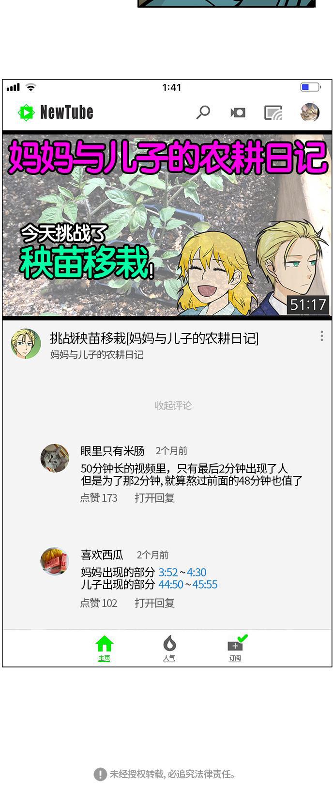 邻家小龙韩漫全集-[第4季] 第30话 非你不可无删减无遮挡章节图片 