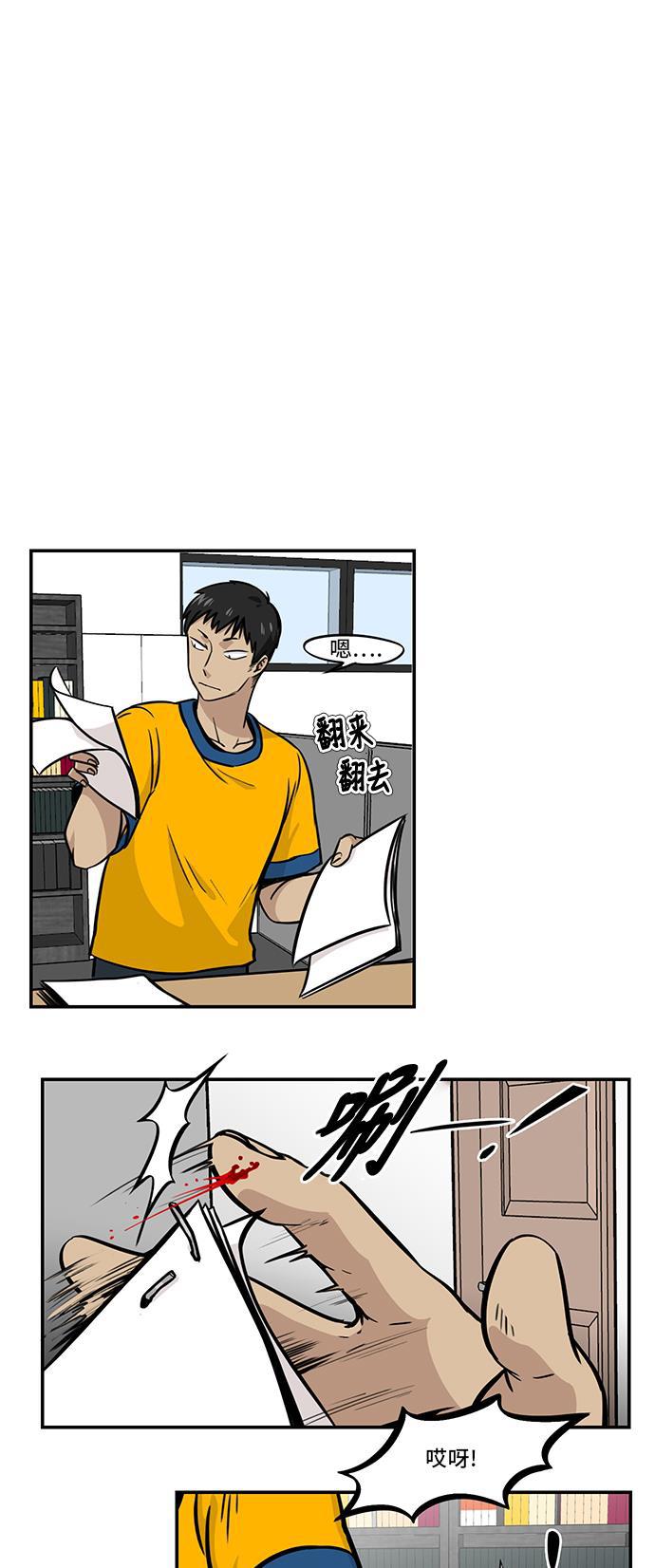 邻家小龙韩漫全集-[第4季] 第31话 可爱是一种特效药无删减无遮挡章节图片 