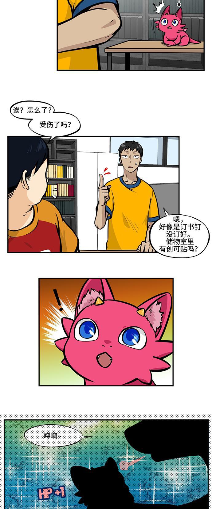 邻家小龙韩漫全集-[第4季] 第31话 可爱是一种特效药无删减无遮挡章节图片 