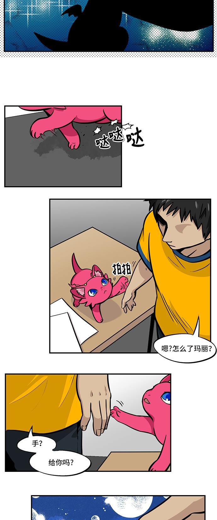 邻家小龙韩漫全集-[第4季] 第31话 可爱是一种特效药无删减无遮挡章节图片 