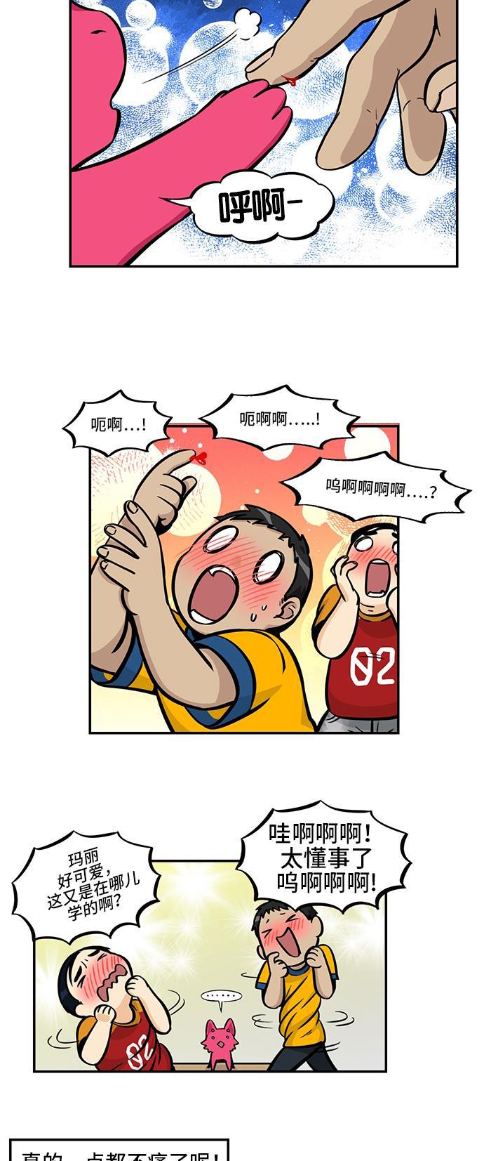 邻家小龙韩漫全集-[第4季] 第31话 可爱是一种特效药无删减无遮挡章节图片 