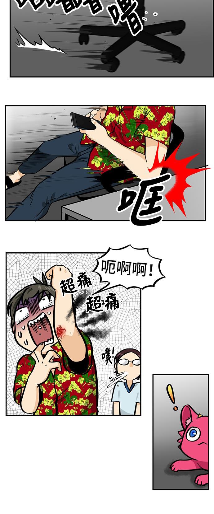 邻家小龙韩漫全集-[第4季] 第31话 可爱是一种特效药无删减无遮挡章节图片 