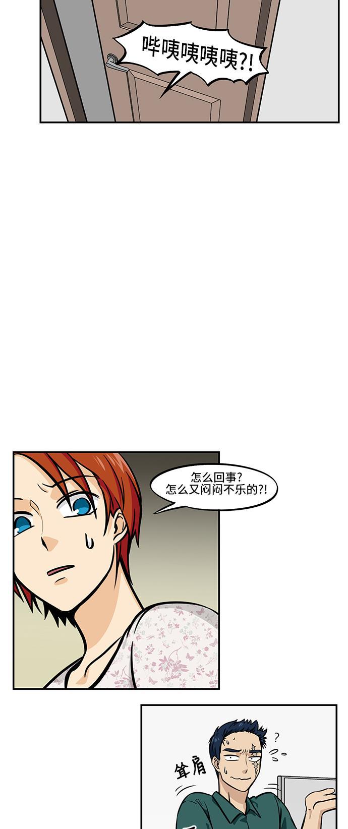 邻家小龙韩漫全集-[第4季] 第31话 可爱是一种特效药无删减无遮挡章节图片 
