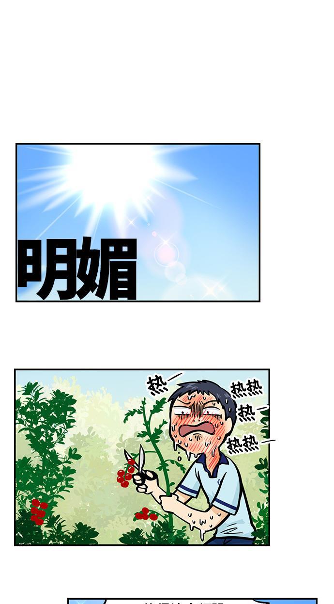 邻家小龙韩漫全集-[第4季] 第32话 我可爱的宝贝无删减无遮挡章节图片 