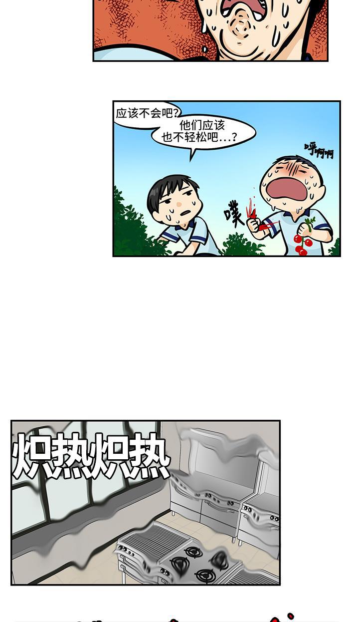邻家小龙韩漫全集-[第4季] 第32话 我可爱的宝贝无删减无遮挡章节图片 