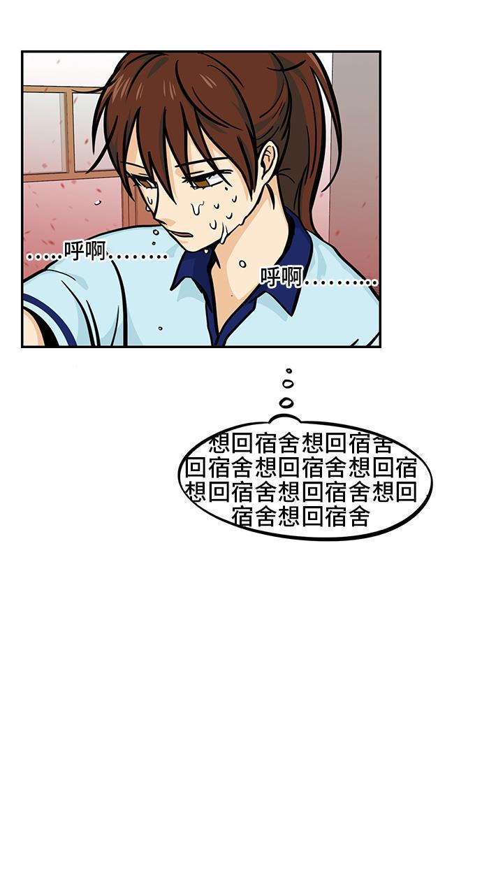 邻家小龙韩漫全集-[第4季] 第32话 我可爱的宝贝无删减无遮挡章节图片 