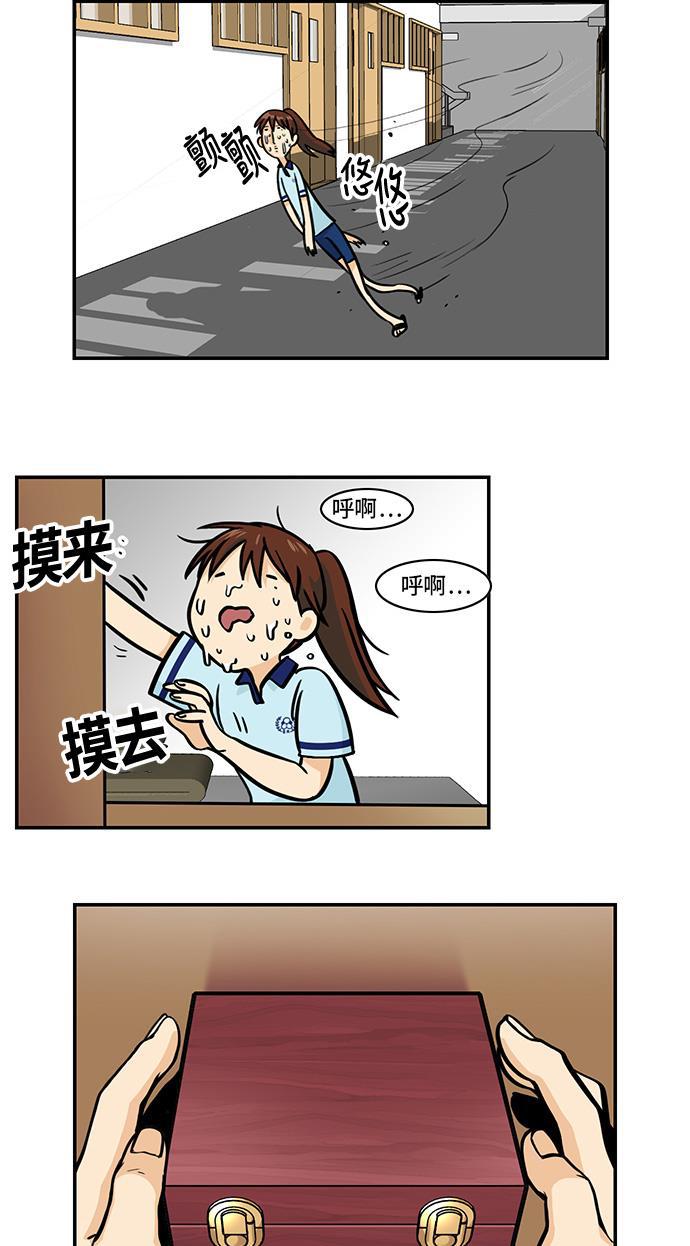 邻家小龙韩漫全集-[第4季] 第32话 我可爱的宝贝无删减无遮挡章节图片 