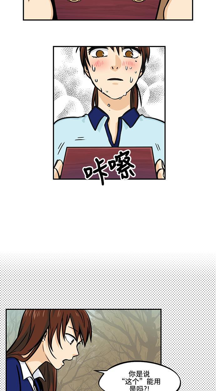 邻家小龙韩漫全集-[第4季] 第32话 我可爱的宝贝无删减无遮挡章节图片 