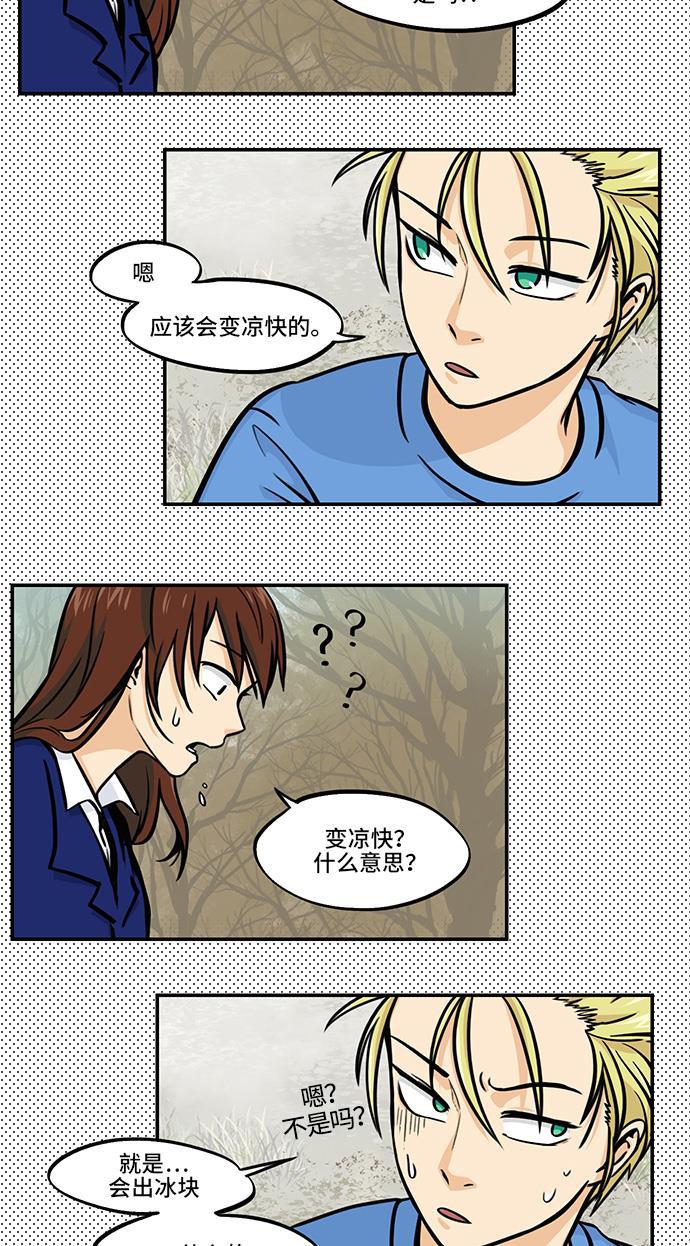 邻家小龙韩漫全集-[第4季] 第32话 我可爱的宝贝无删减无遮挡章节图片 