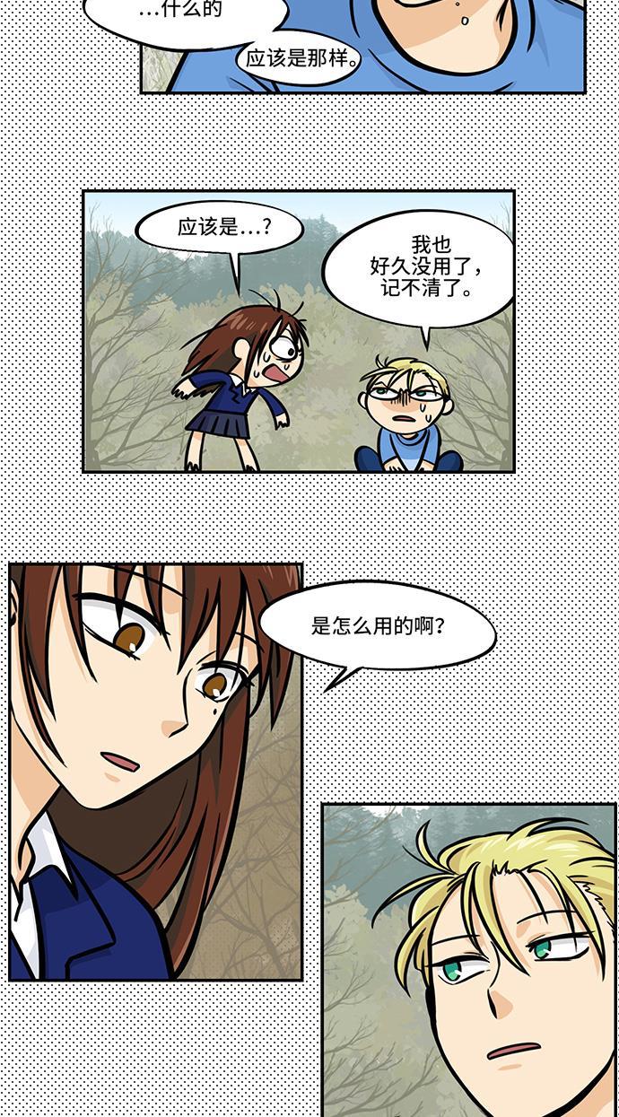 邻家小龙韩漫全集-[第4季] 第32话 我可爱的宝贝无删减无遮挡章节图片 