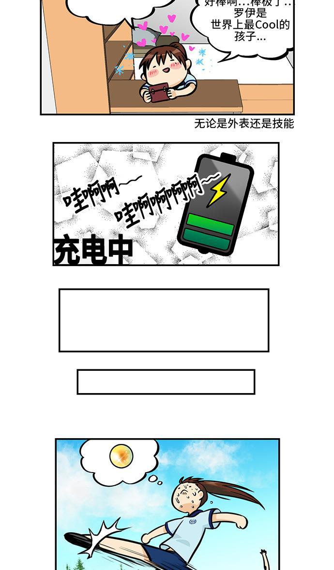 邻家小龙韩漫全集-[第4季] 第32话 我可爱的宝贝无删减无遮挡章节图片 