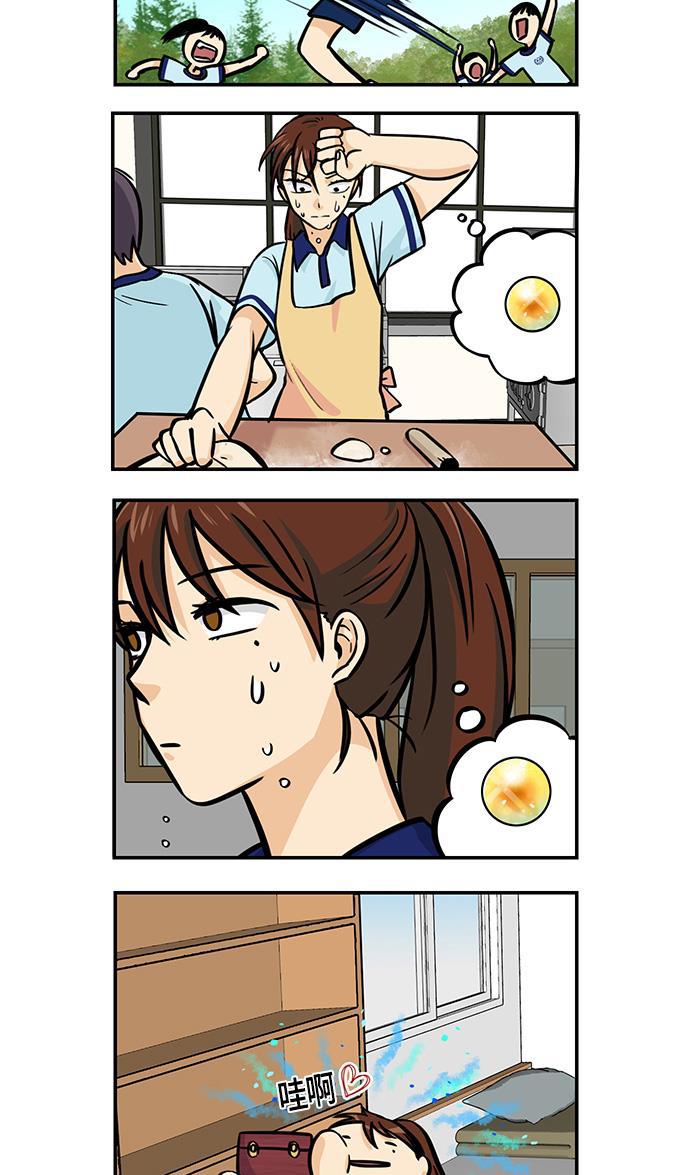 邻家小龙韩漫全集-[第4季] 第32话 我可爱的宝贝无删减无遮挡章节图片 