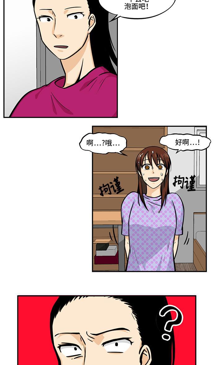 邻家小龙韩漫全集-[第4季] 第32话 我可爱的宝贝无删减无遮挡章节图片 
