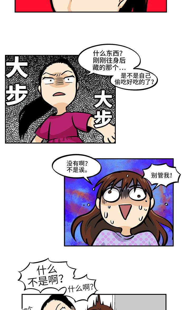 邻家小龙韩漫全集-[第4季] 第32话 我可爱的宝贝无删减无遮挡章节图片 