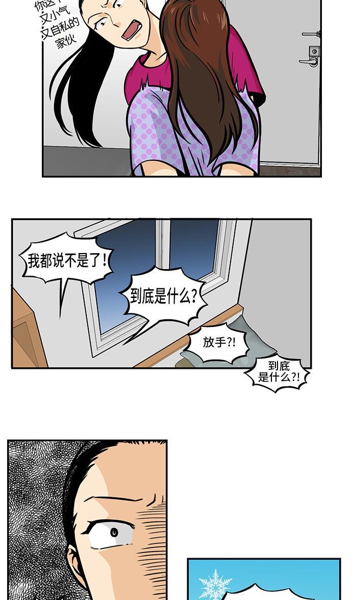 邻家小龙韩漫全集-[第4季] 第32话 我可爱的宝贝无删减无遮挡章节图片 