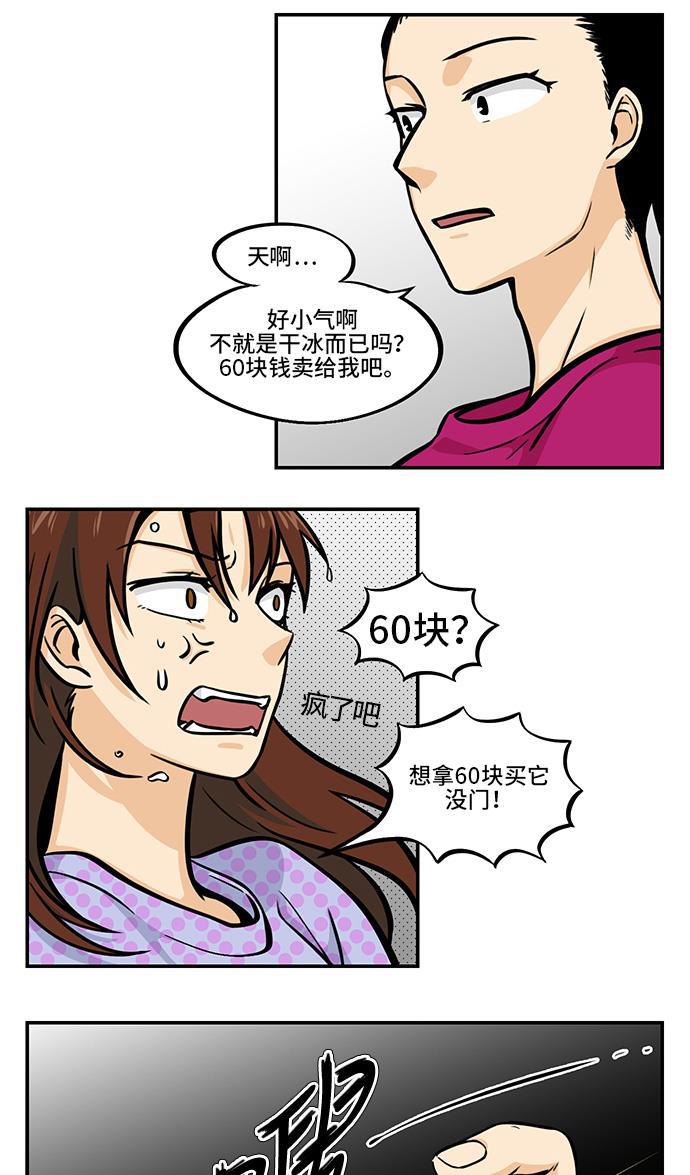 邻家小龙韩漫全集-[第4季] 第32话 我可爱的宝贝无删减无遮挡章节图片 