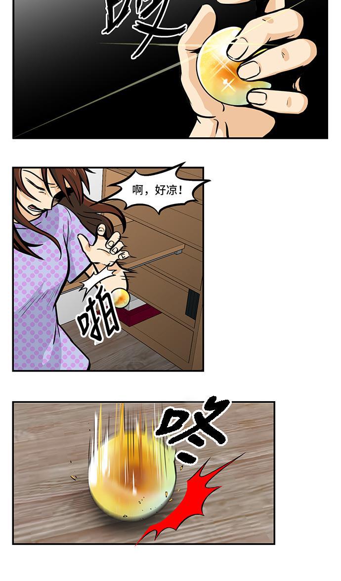 邻家小龙韩漫全集-[第4季] 第32话 我可爱的宝贝无删减无遮挡章节图片 