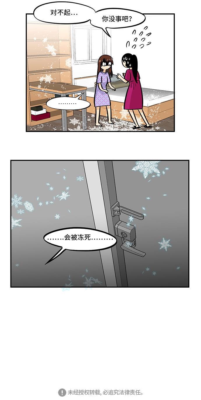 邻家小龙韩漫全集-[第4季] 第32话 我可爱的宝贝无删减无遮挡章节图片 
