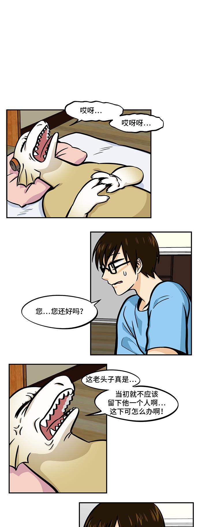 邻家小龙韩漫全集-[第4季] 第34话 你在哪儿啊无删减无遮挡章节图片 