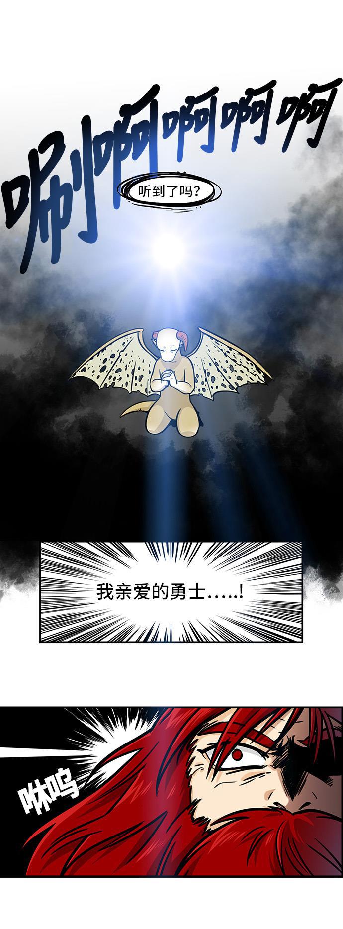 邻家小龙韩漫全集-[第4季] 第34话 你在哪儿啊无删减无遮挡章节图片 