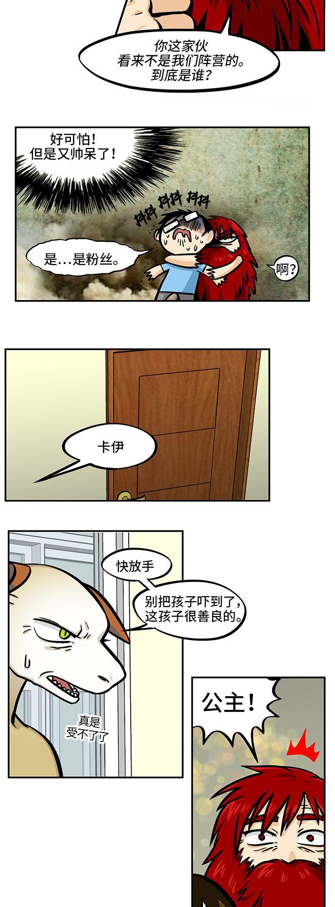 邻家小龙韩漫全集-[第4季] 第34话 你在哪儿啊无删减无遮挡章节图片 