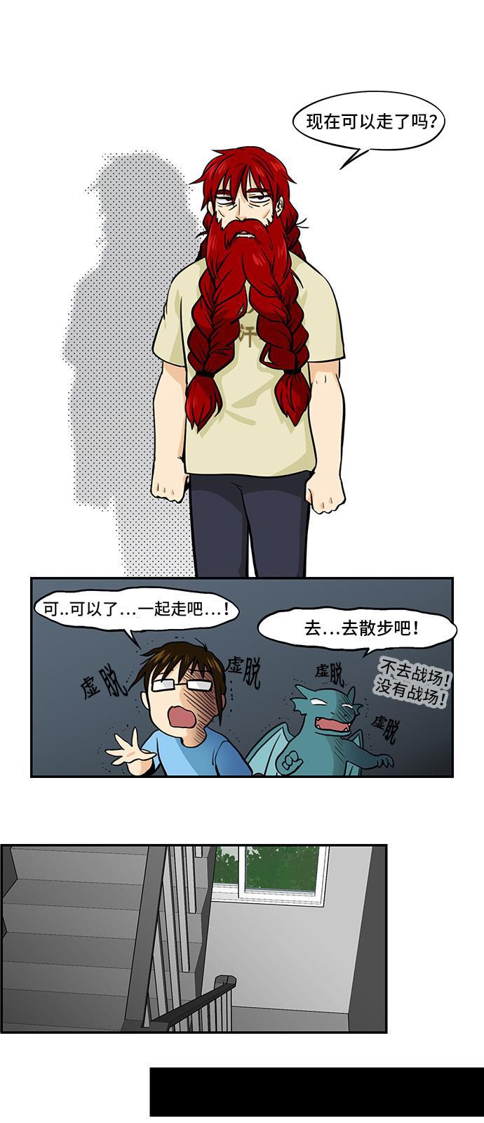 邻家小龙韩漫全集-[第4季] 第35话 哎呦老头子无删减无遮挡章节图片 