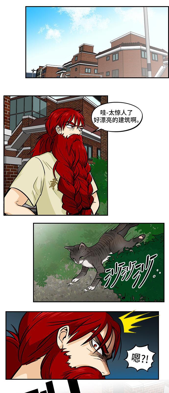 邻家小龙韩漫全集-[第4季] 第35话 哎呦老头子无删减无遮挡章节图片 