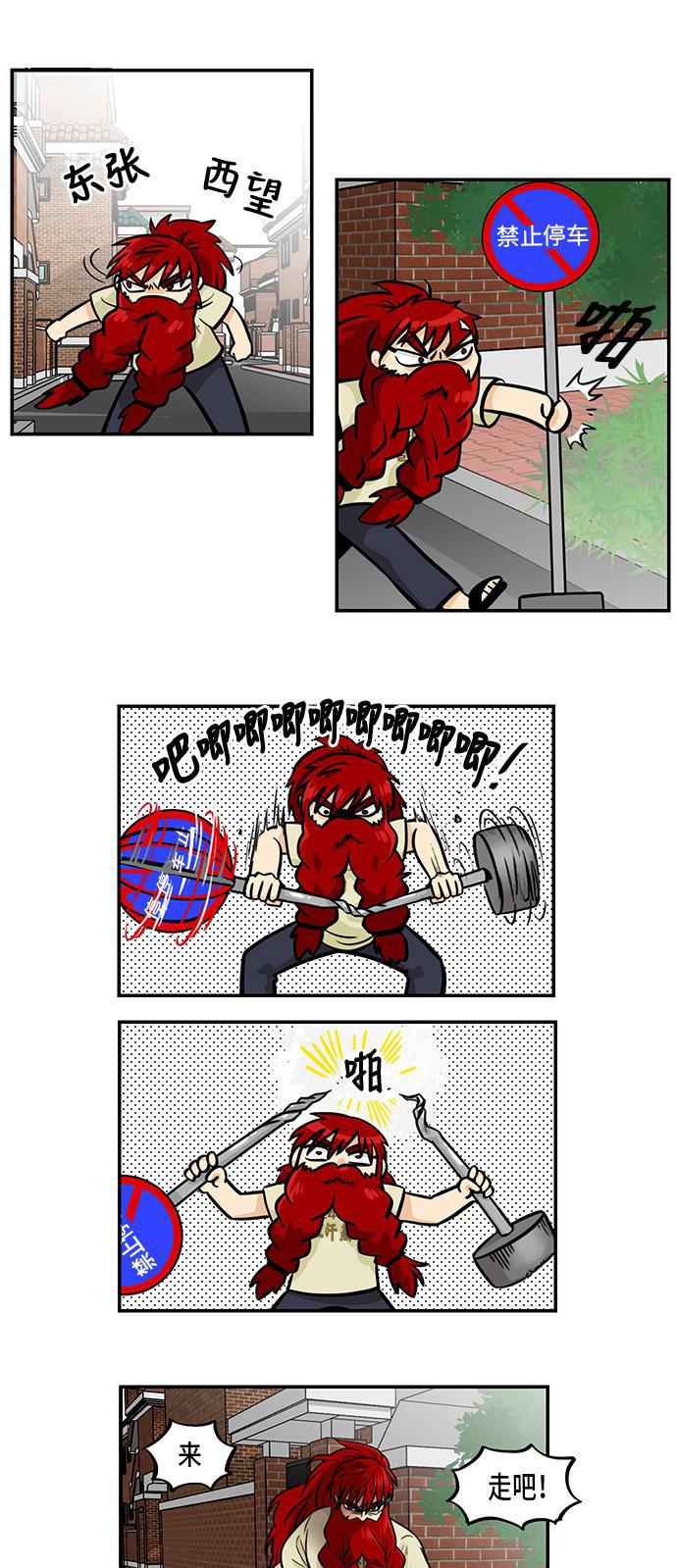 邻家小龙韩漫全集-[第4季] 第35话 哎呦老头子无删减无遮挡章节图片 