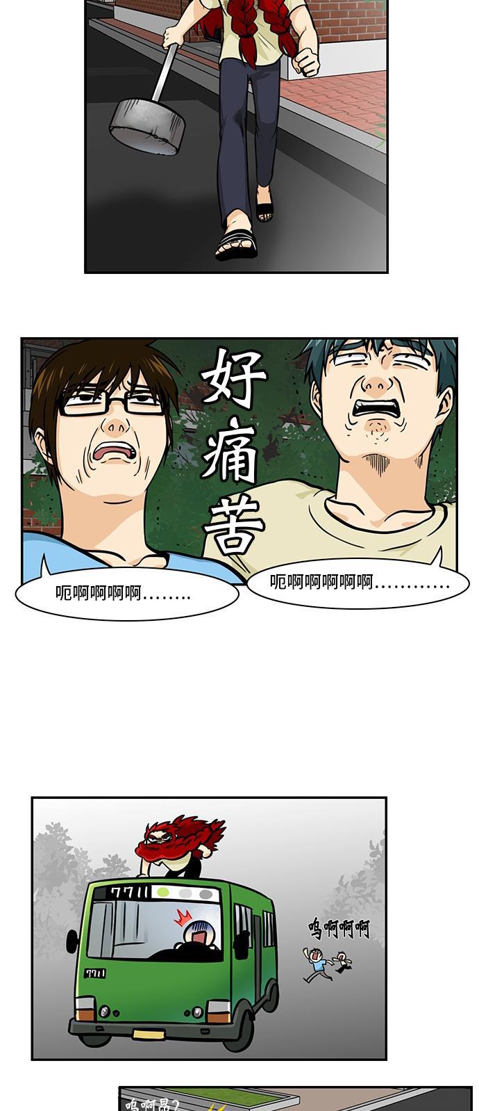 邻家小龙韩漫全集-[第4季] 第35话 哎呦老头子无删减无遮挡章节图片 