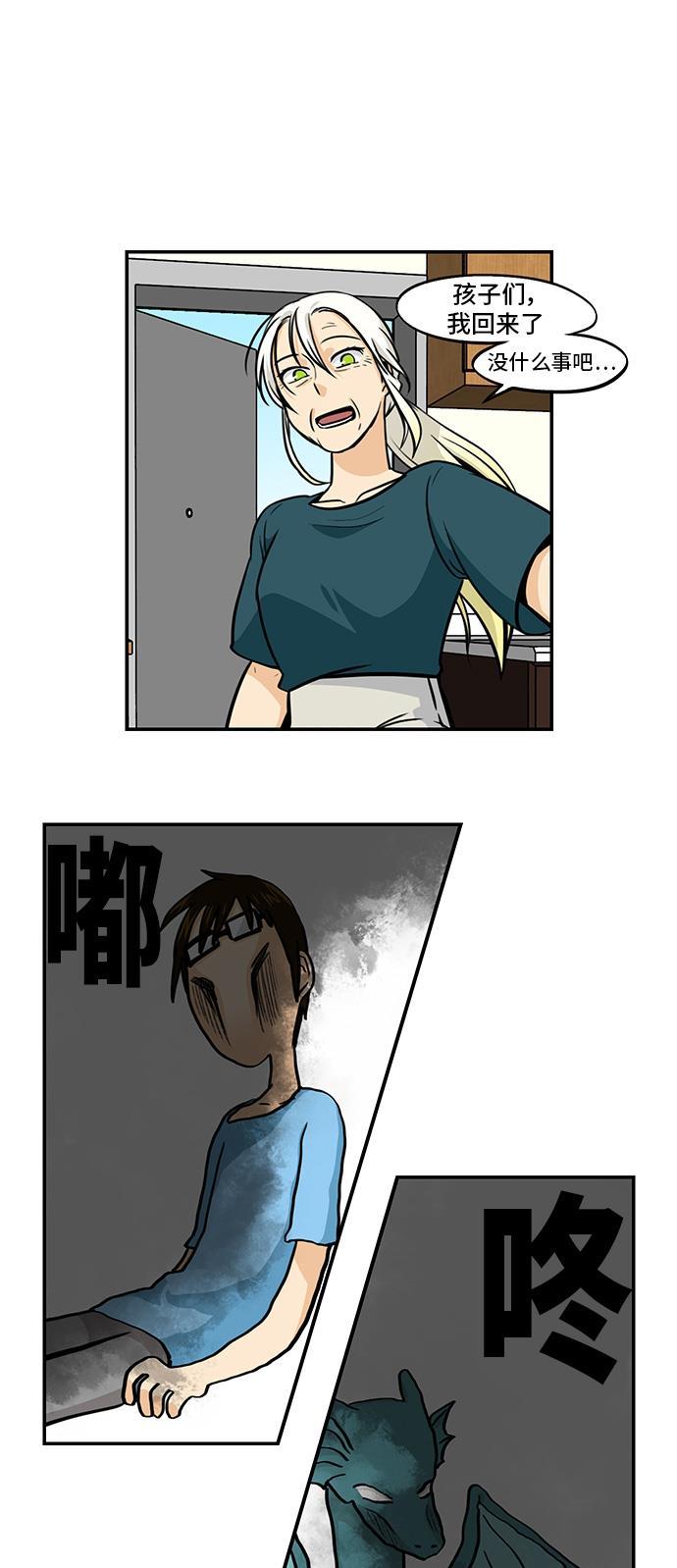 邻家小龙韩漫全集-[第4季] 第35话 哎呦老头子无删减无遮挡章节图片 
